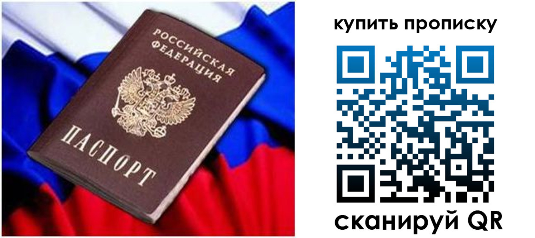 временная регистрация в квартире в Луге