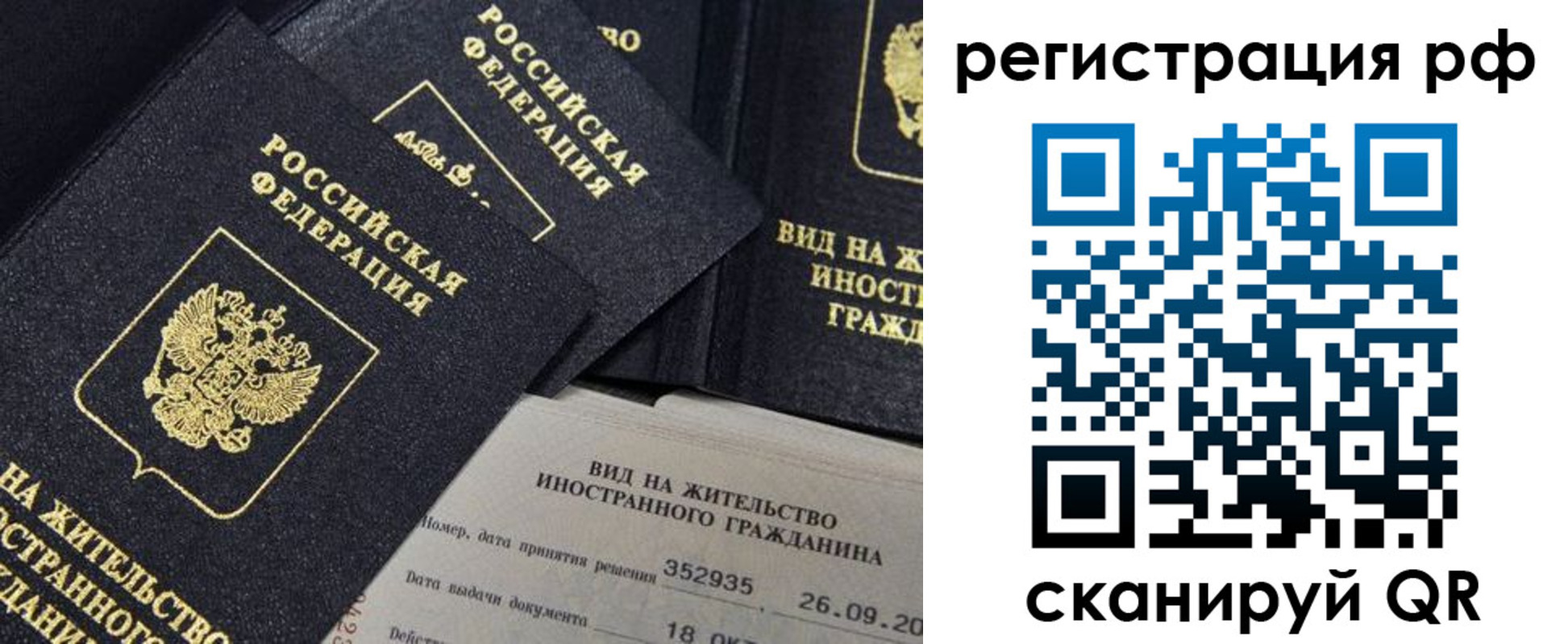 временная регистрация в квартире в Луге