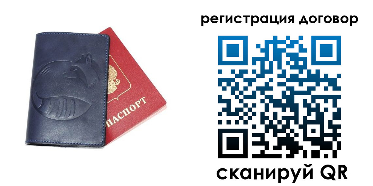 прописка штамп в Луге