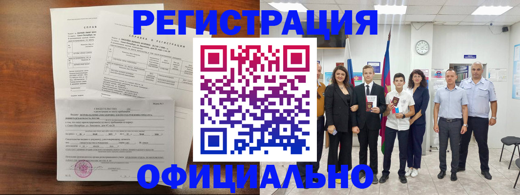 временная регистрация госуслуги в Луге