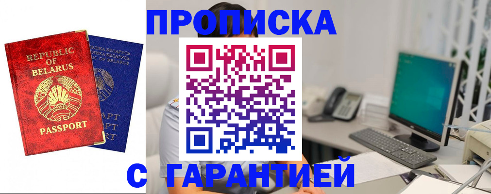 прописка от собственника в Луге