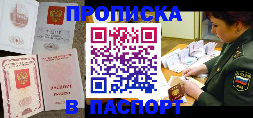прописка иностранных граждан в Луге
