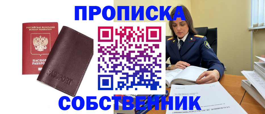 временная регистрация гарантия в Луге