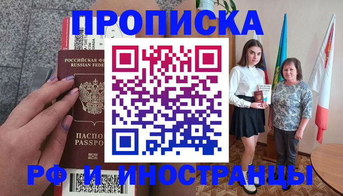регистрация в Луге