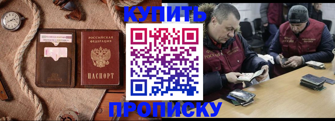 прописка иностранных граждан в Луге